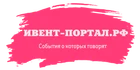 Афиша событий и услуг в Запорожской области